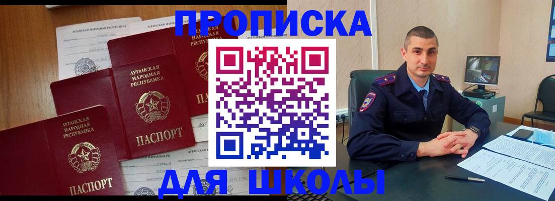 временная регистрация купить в Орле